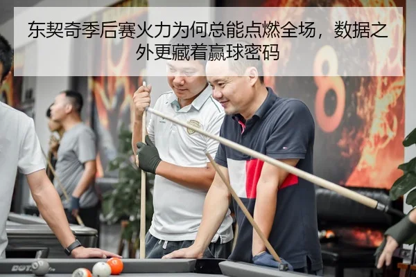 dong-qi-qi-ji-hou-sai-huo-li-wei-he-zong-neng-dian-ran-quan-chang-shu-ju-zhi-wai-geng-cang-zhe-ying-qiu-mi-ma-3-478.jpg